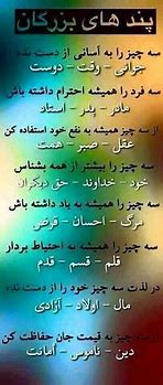 Image result for Famous Persian Poems in Farsi