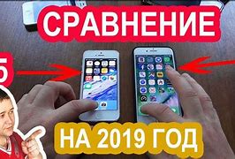 Image result for iPhone 5 V iPhone 7