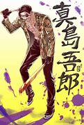 Image result for Majima Baseball Bat