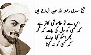 Image result for Sheikh Saadi Urdu Quotes