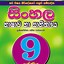 Image result for Grade 6 Sinhala Papers