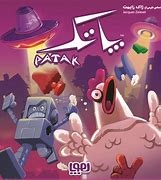 Image result for Farsi Typing Game