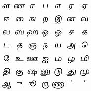 Image result for Tamil Basic Letter