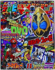 Image result for DTMマガジン　11月号