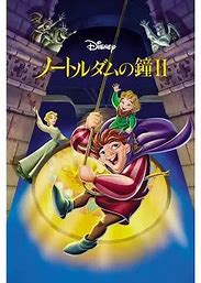 Image result for Tower Guard of Notre Dame Film