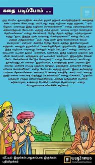 Image result for Tamil Long Story