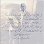 Image result for Poetry in Farsi