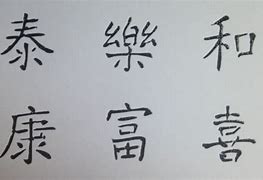 Image result for Chinese Symbols Copy and Paste