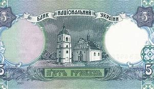 Image result for 5 Hryvnia