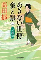 Image result for Milk Japanese Novel