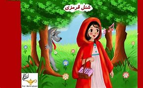 Image result for Dastan Farsi