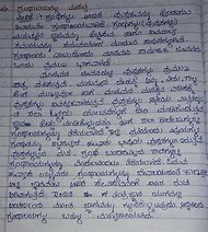 Image result for Kannada Essay