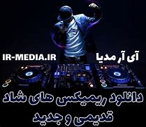 Image result for دانلود اهنگ شاد ریمیکس