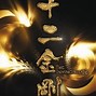 Image result for Chinese Kung Fu Action Movies
