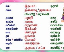 Image result for Bottom Meaning in Tamil