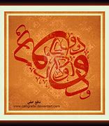 Image result for Personalized Arabic Calligraphy
