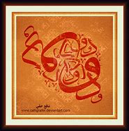 Image result for Arabic Calligraphy Easy