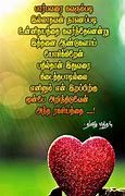 Image result for Relationship Quotes in Tamil