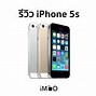 Image result for iPhone 5 กับ iPhone 5S