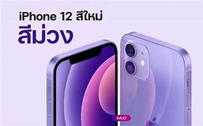 Image result for New iPhone 13