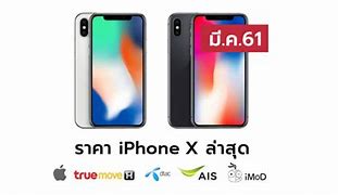 Image result for iPhone SE 64G