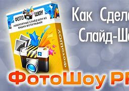 Image result for Рекламноп Фото