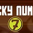 Image result for Lucky Number 7