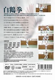 Image result for White Crane DVD