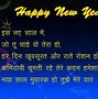 Image result for New Year Love Message