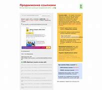 Image result for ssylki.info/заказать-больше-ссылок