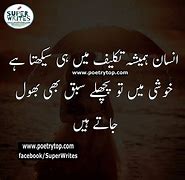 Image result for Urdu Poetry Sad for Girls