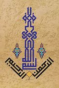 Image result for Persian Calligraphy Letters
