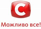 Image result for канал стб все буде добре