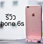 Image result for iPhone SE 1 6s 6s Plus