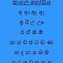 Image result for Sinhala Language