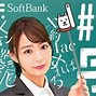 Image result for iPhone 5 Cm SoftBank