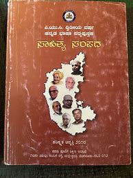 Image result for World War 2 Kannada Books