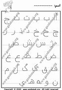 Image result for Persian Calligraphy Sheets