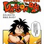 Image result for Kid Dragon Ball Z Character Clip Art