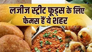 Image result for Famous Foods in Cities