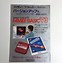 Image result for Famicom Basic