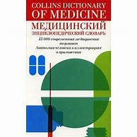 Image result for Collins Dictionary of Medicine