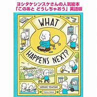 Image result for Books On What Happens Next