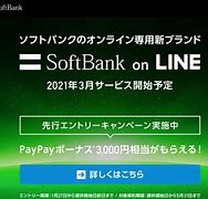 Image result for SoftBank Mobile