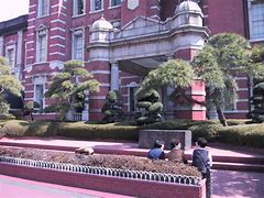 Image result for Tokyo University of Information Sciences