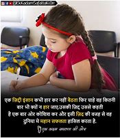 Image result for Hindi Quotes for Girls