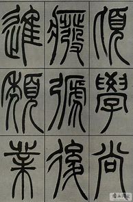 Image result for Wu Chinese Character
