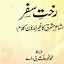 Image result for Allama Iqbal Urdu Books