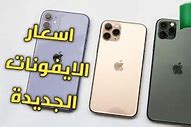 Image result for iPhone 7 Prix En Algerie