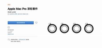 Image result for Mac Pro 滚轮